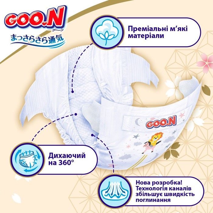 Підгузки Goo.N Premium Soft для дітей (розмір 5(XL), 12-20 кг, 40 шт.) F1010101-150 фото