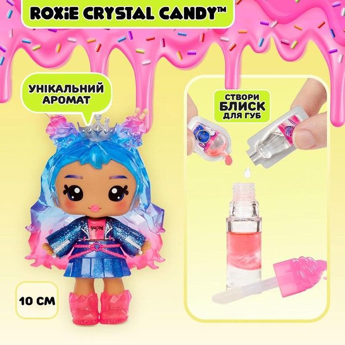 Игровой набор с куклой и блеском для губ Yummiland S2 &ndash; Рокси Кристалл Кенди 525486 фото