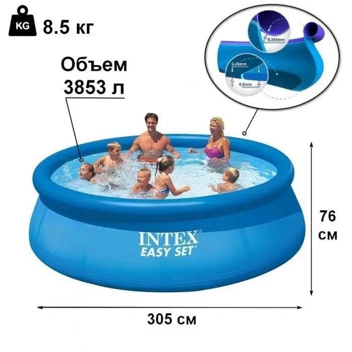 Бассейн INTEX в коробке 28120 г.305*76см 3850л 28120 фото