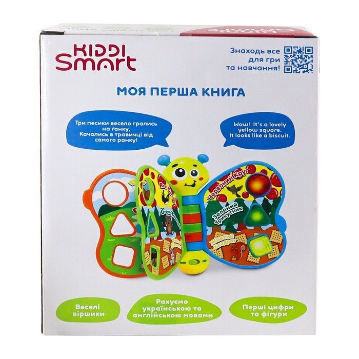 Двомовна іграшка, що розвиває Kiddi Smart &ndash; Моя перша книга 3994T-KS фото