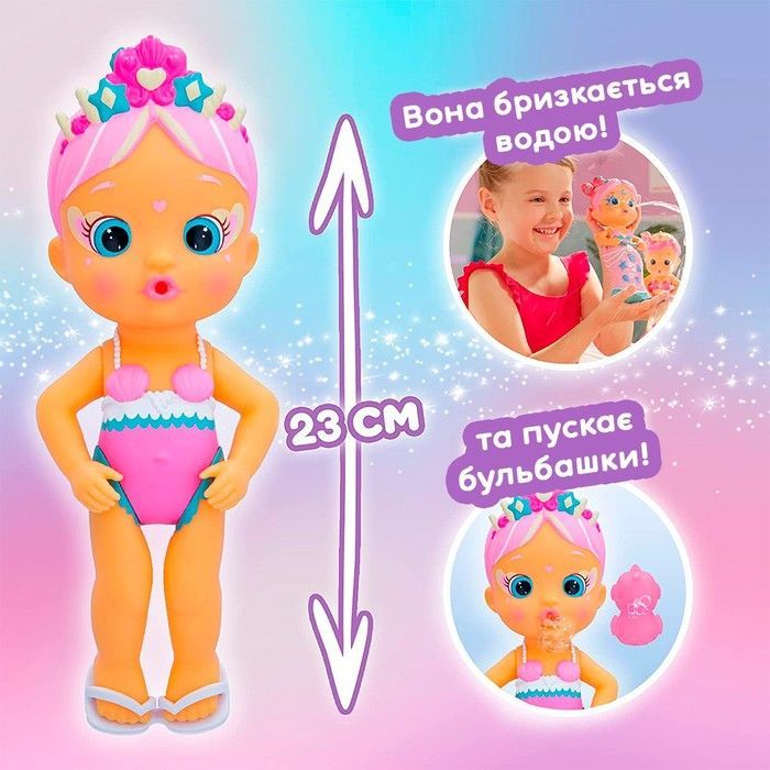 Кукла с аксессуарами Bloopies серии &laquo;Волшебный хвост&raquo; &ndash; Русалочка Мими 84407 фото