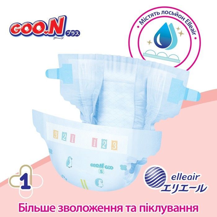 Підгузки Goo.N Plus для дітей (розмір 2(S), 4-8 кг, 70 шт) 21000627 фото