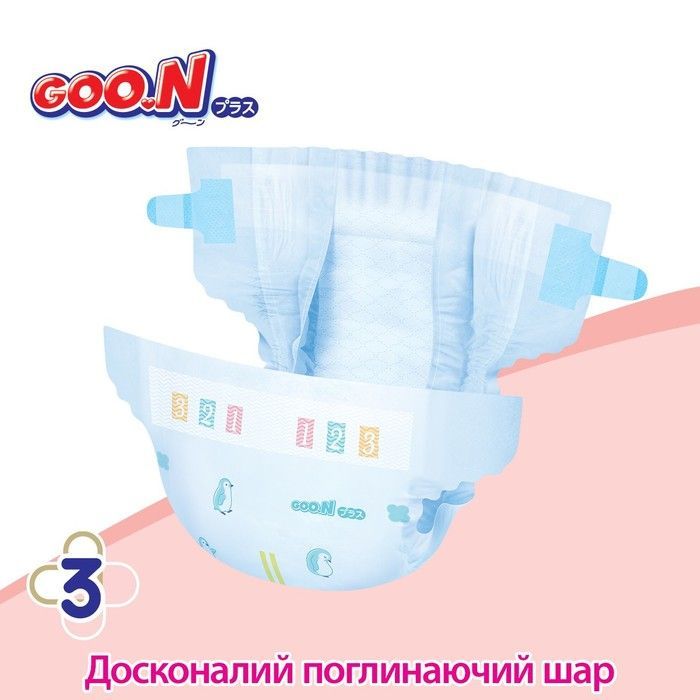 Підгузки Goo.N Plus для дітей (розмір 2(S), 4-8 кг, 70 шт) 21000627 фото