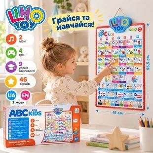 Обучающий интерактивный плакат &laquo;ABC for Kids&raquo; Limo Toy, украинский и английский языки  7031 ENG-P фото