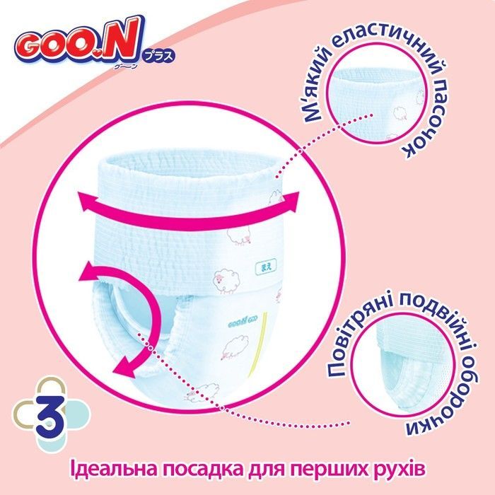 Трусики-подгузники Goo.N Plus для детей (размер 4(L), 9-14 кг, 88 шт) 21000632-2 фото