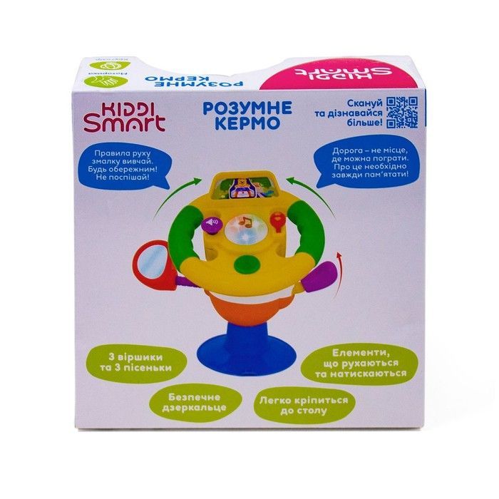 Іграшка на присоску Kiddi Smart &ndash; Розумне кермо (українська) 063420 фото
