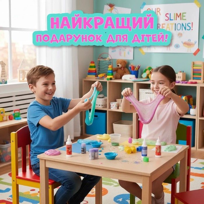 Набор для создания слаймов &mdash; детский творческий набор, антистресс-игрушки своими руками SLM-001 фото