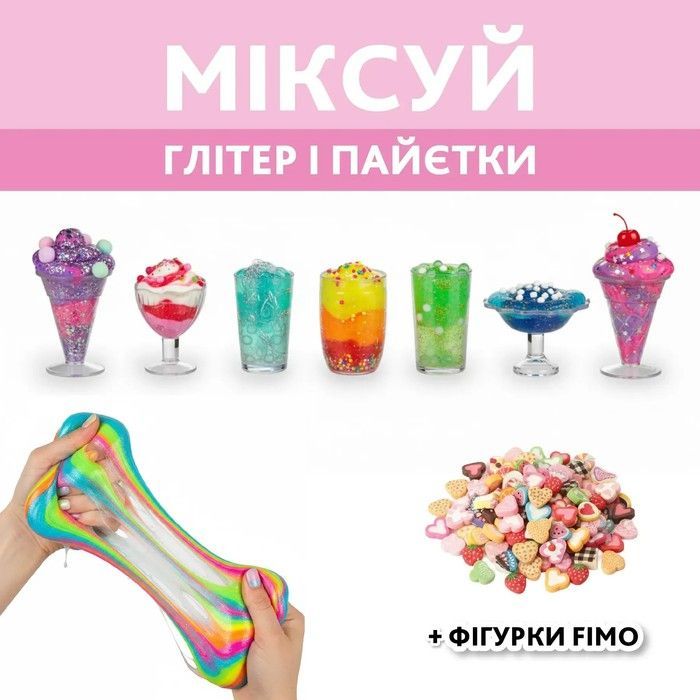 Набор для создания слаймов &mdash; детский творческий набор, антистресс-игрушки своими руками SLM-001 фото